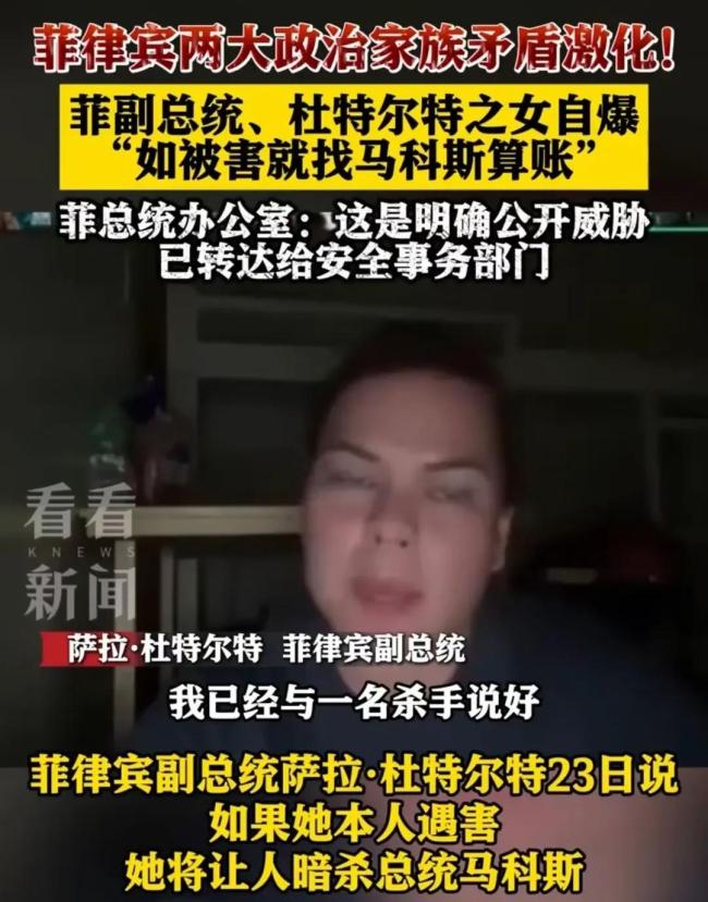 专家谈菲律宾两大家族矛盾由来已久 权力游戏背后的秘密