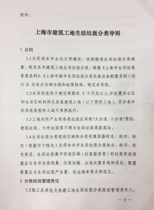 上海一企业跨省转移建筑垃圾 生态环境部通报典型案例