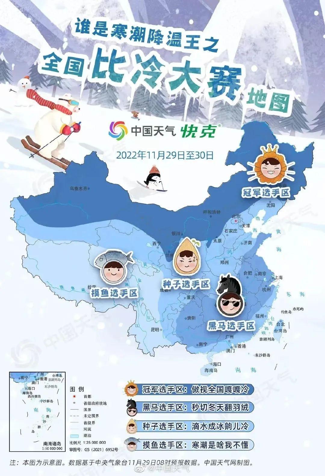 你有感受到冷冷冷冷吗？中央气象台#寒潮大风暴雪三预警齐发