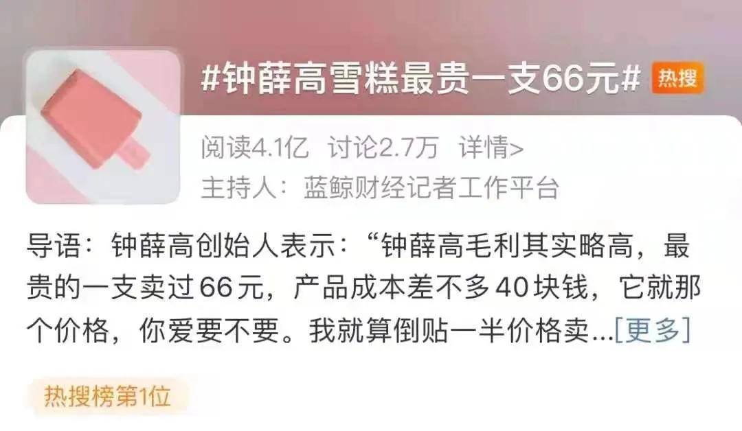 羊毛月已被注册商标 网红言论引争议致歉