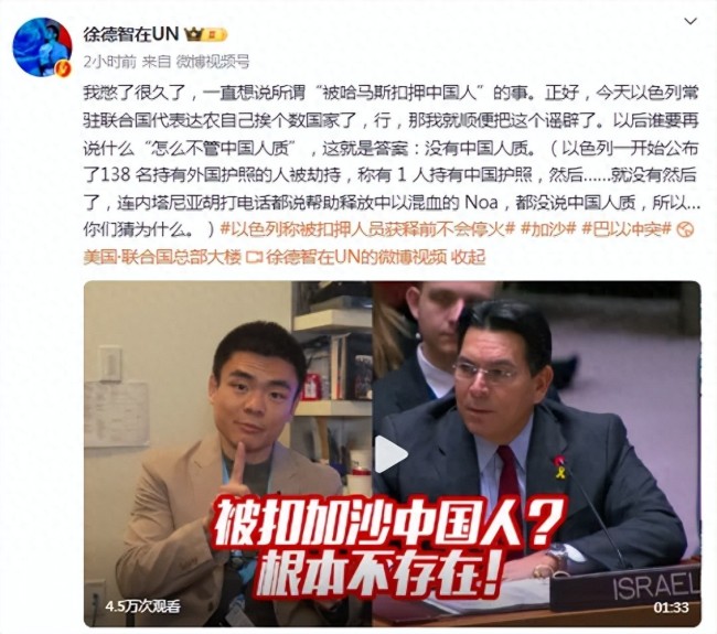 中国人在加沙被扣？央视记者辟谣