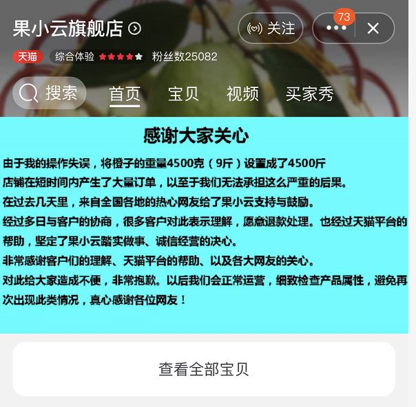 羊毛月曾回应蹭北大 学历争议再起