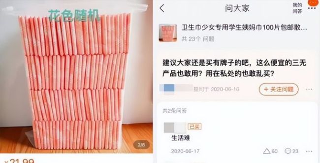 女性一年要花约508.8元在卫生巾上 品质与价格的博弈