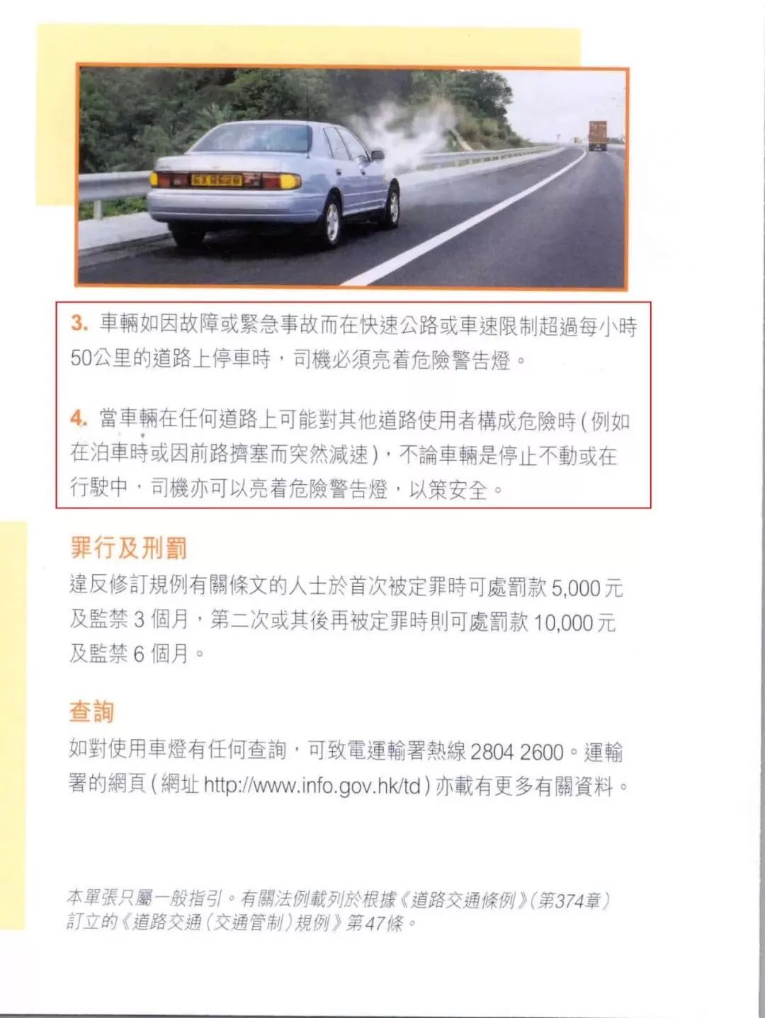 运输署驾驶考试中心、笔试中心及政府车辆检验中心等暂停服务