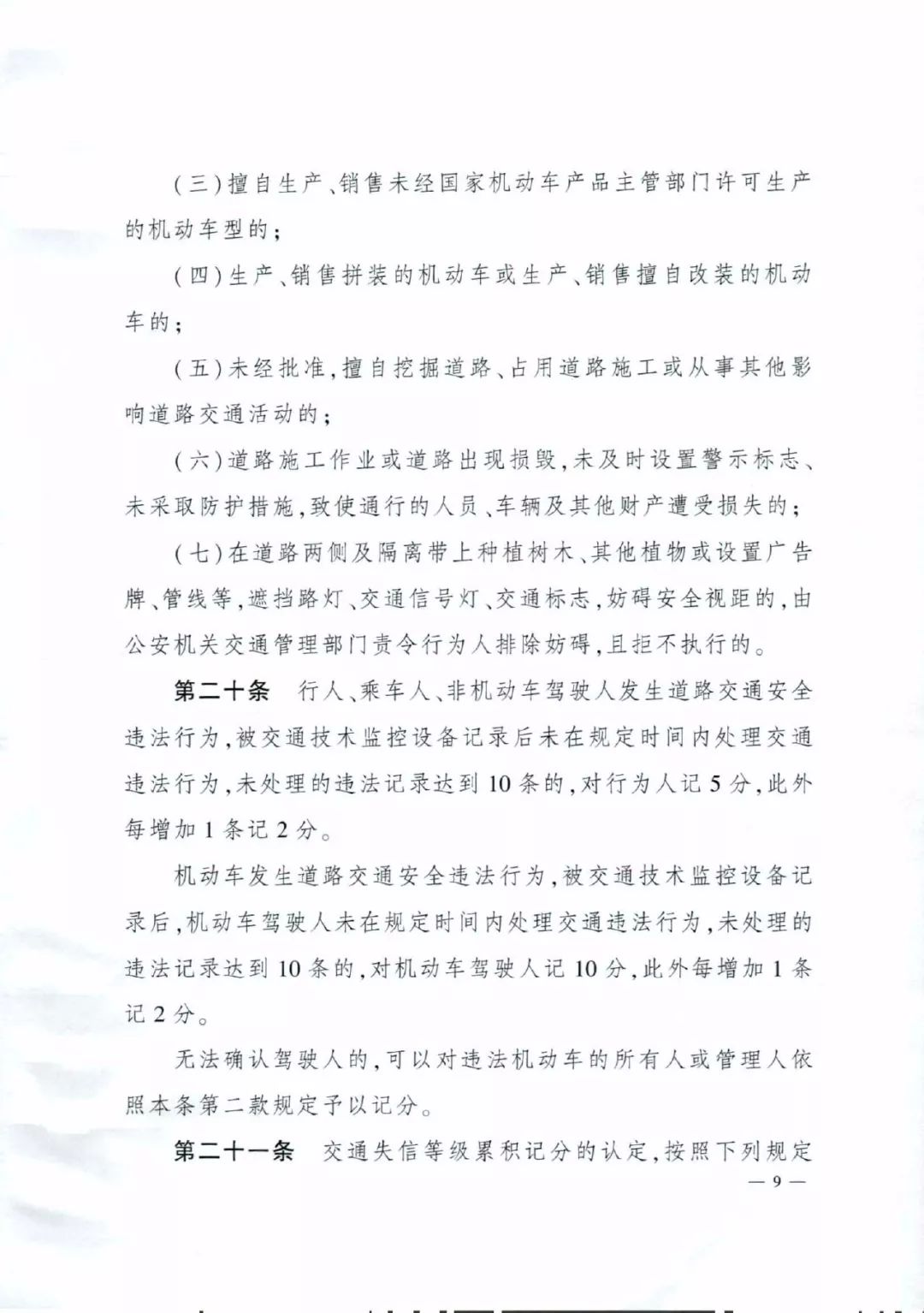 四部委印发电诈违法惩戒办法 新规即将施行