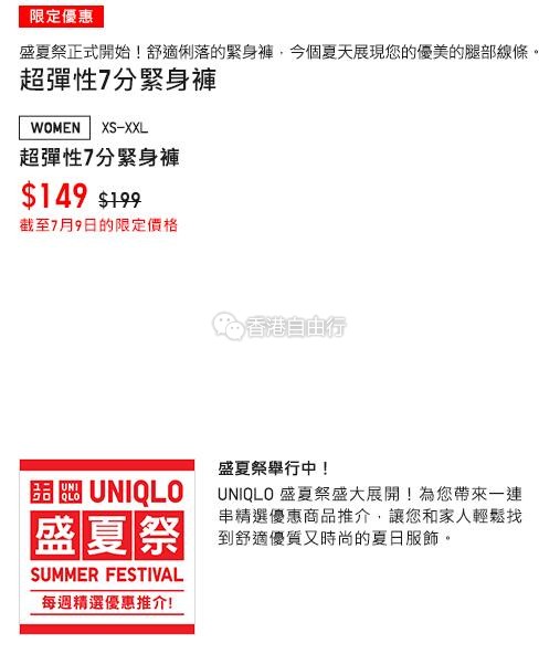 【UNIQLO】人气好物减价 低至$79入手（即日起至优惠结束）