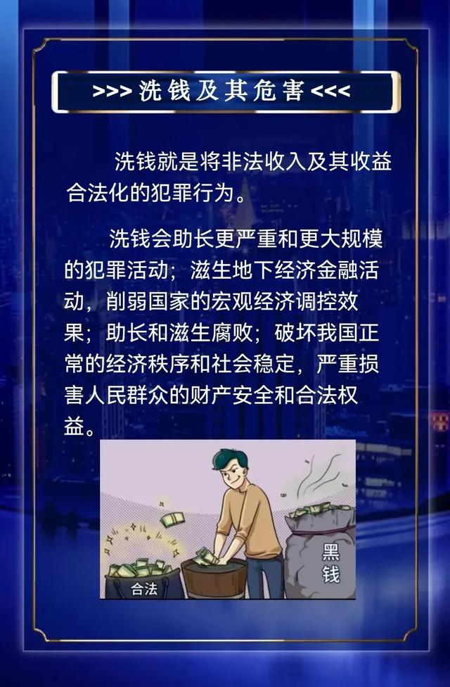 最高检协同打击洗钱犯罪 增强新技术反洗钱能力