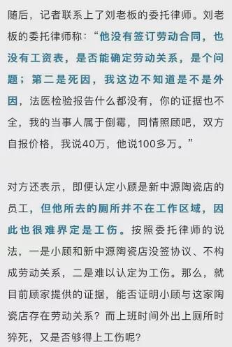 上班期间上厕所出意外，是否属于工伤？女子上厕所摔倒致残公司拒赔20万