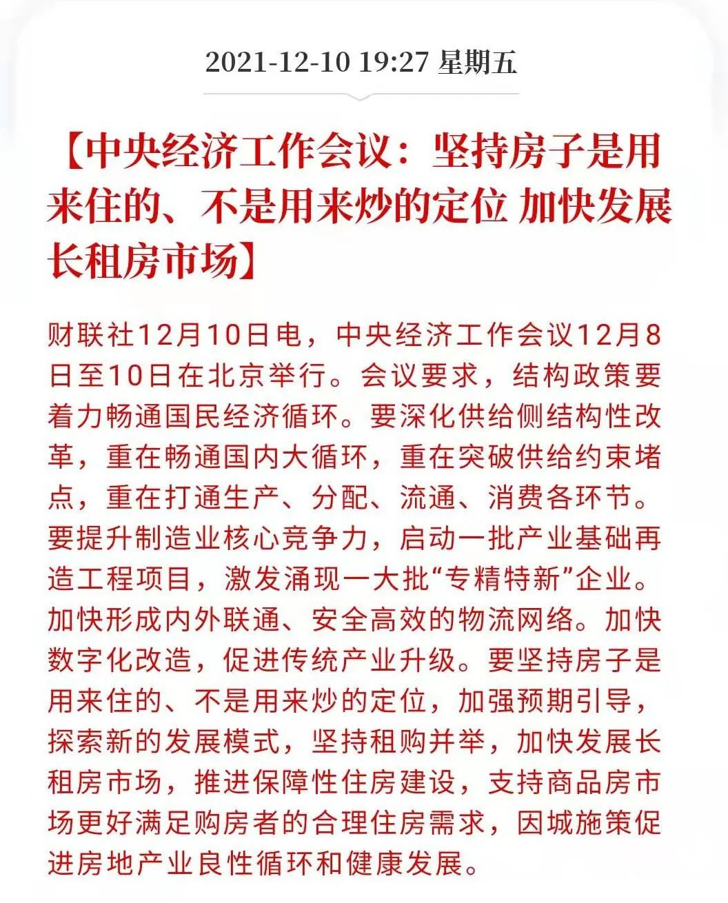 风暴眼 邹市明夫妇给儿子打生长激素，基因影响？到底该不该打？ 家长焦虑下的选择