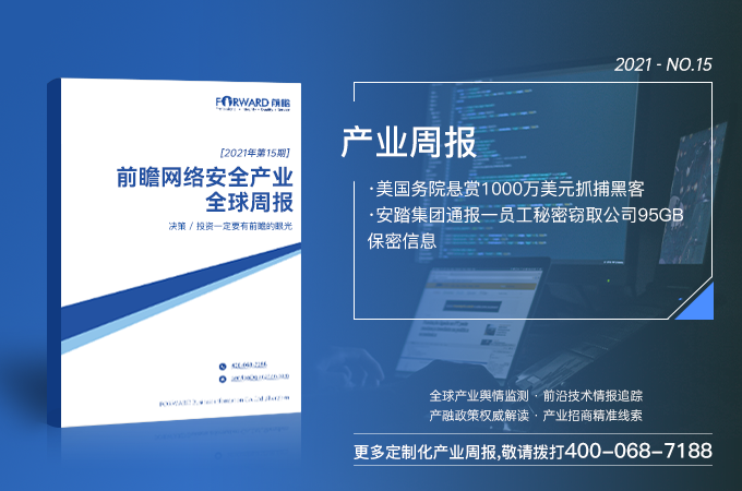 美国悬赏1000万美元 通缉中国骇客