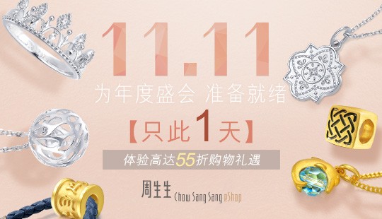 双12优惠2024｜周生生快闪2日限时低至半价！18K玫瑰金耳环低至$844／指定计价金饰免工费最多减$2,000