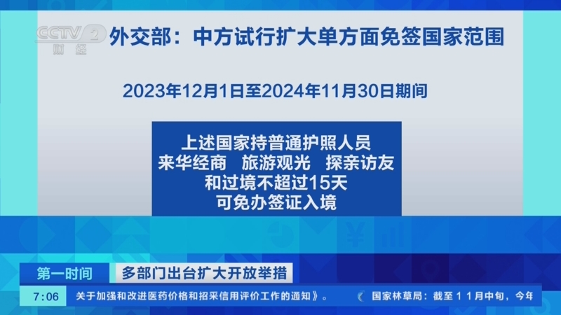 从3天→6天→10天 过境免签政策再升级！