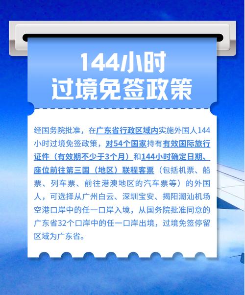 从3天→6天→10天 过境免签政策再升级！