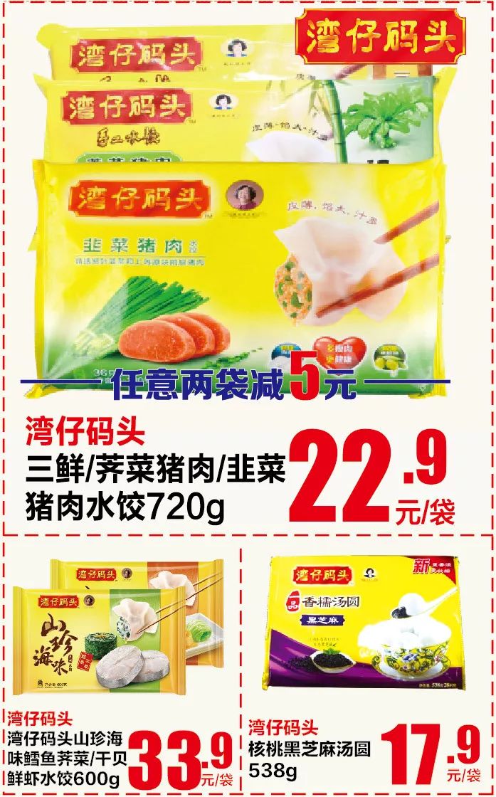 【惠康】冬至鲜团圆食品优惠（即日起至19/12）