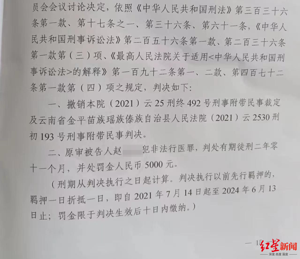 71岁男子承认无牌牙科执业等3罪 判囚3个月缓刑3年罚3千元