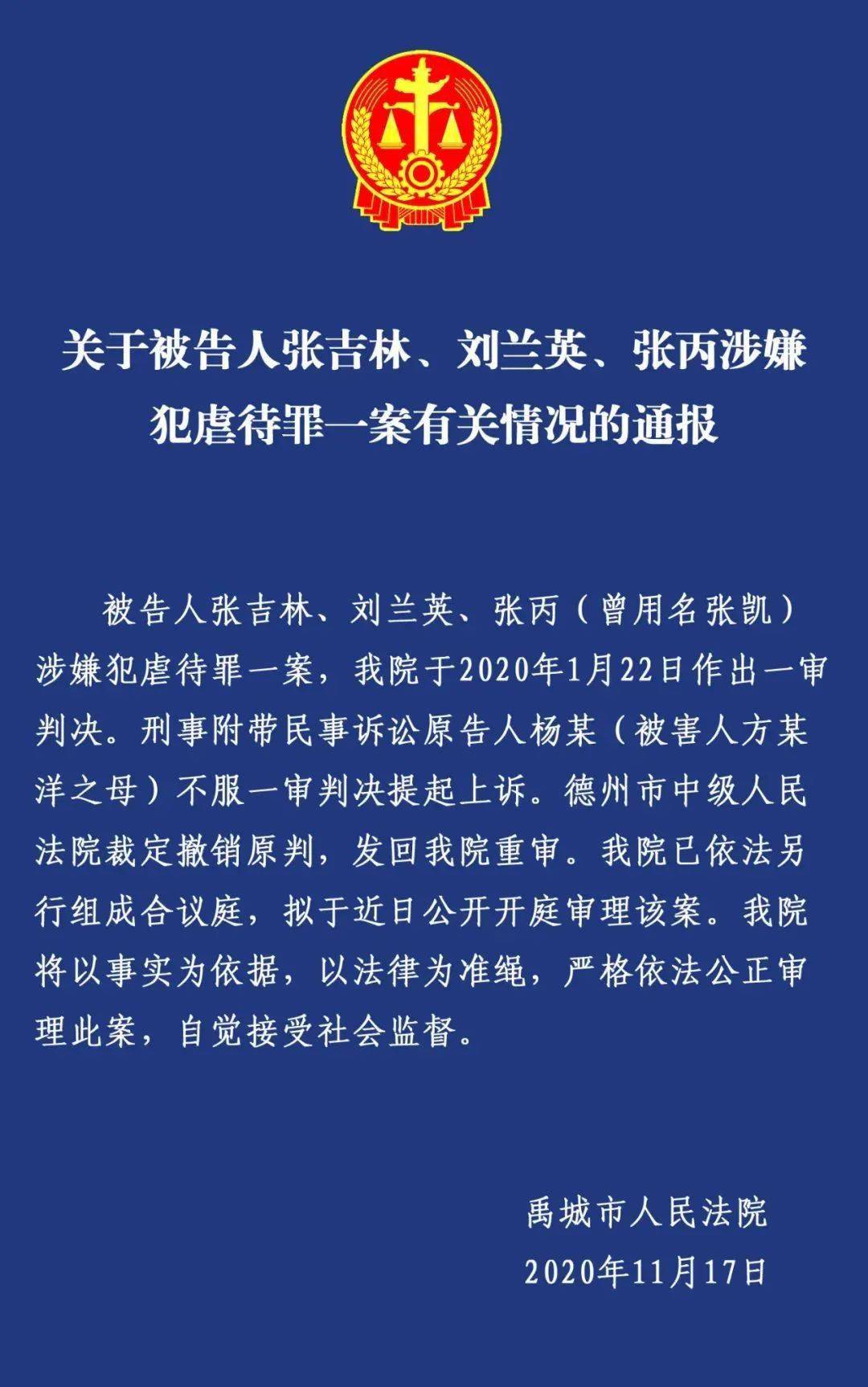 陈虹秀涉暴动脱罪发还重审 法官将案延至明年3月11日裁决