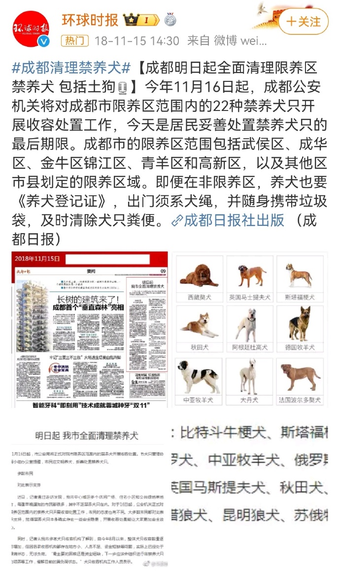 江西赣州母女遭四条大型犬撕咬 犬管办回应