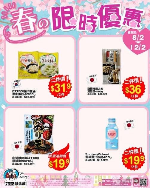 【759阿信屋】冬至团圆优惠全场货品7折（16/12