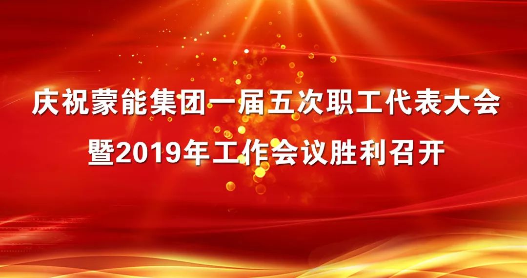 谱写企业高质量发展和美新篇章 五粮液第二十八届12·18共商共建共享大会盛大举行