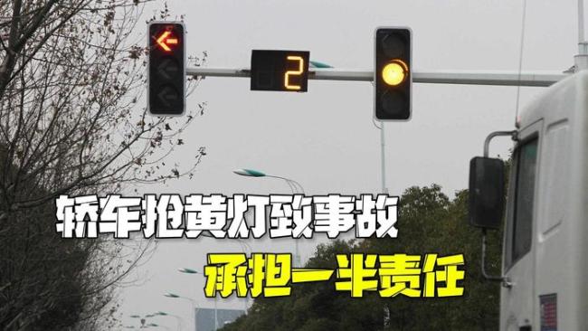 轿车抢黄灯撞上闯红灯摩托车