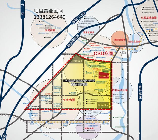 房山新规划：良乡大学城将添科研与绿地