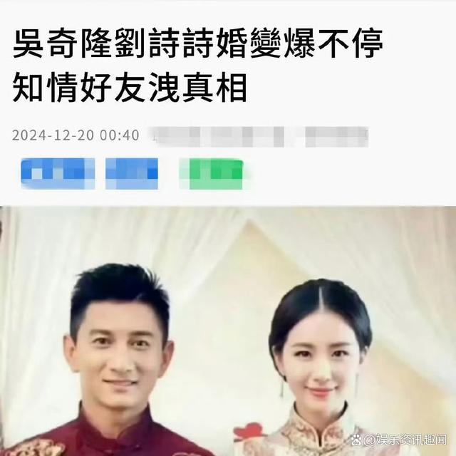 吴奇隆好友出面曝光婚变真相 假的月经文再起风波