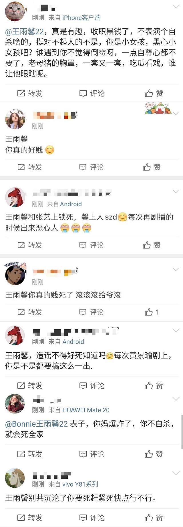 黄景瑜新剧开播就分手 前女友爆料再掀波澜