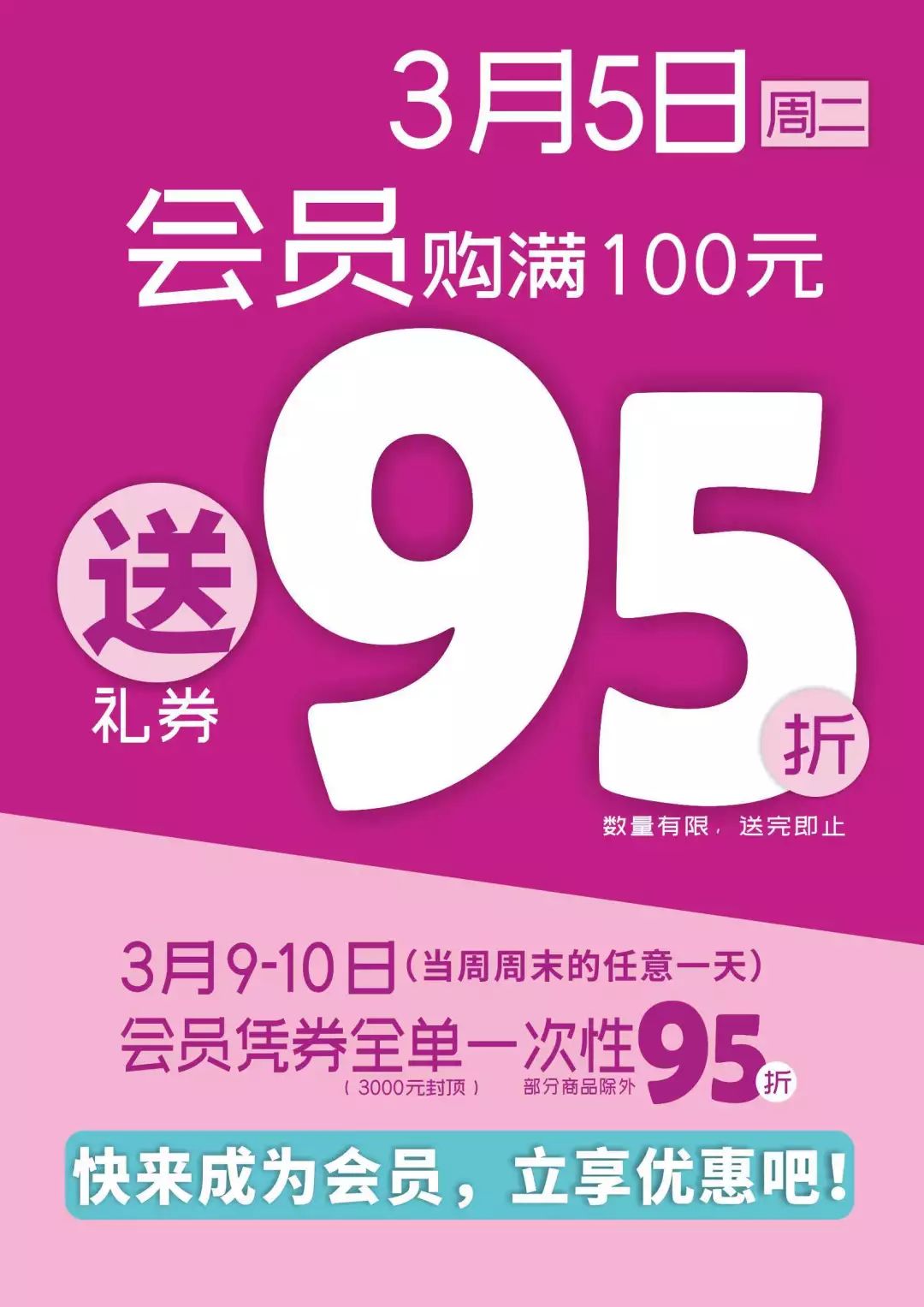 【Aeon】一连4日感谢日 会员照价95折（19/12