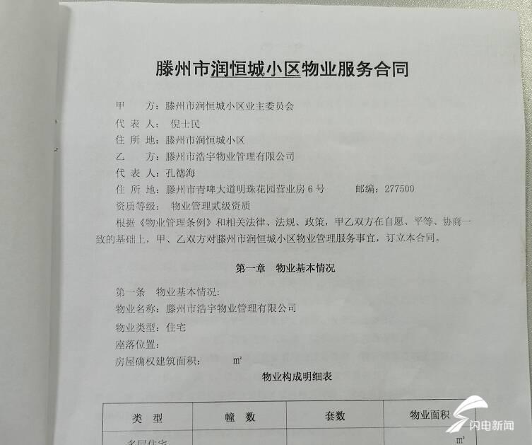 重磅发布!2024主要区域、省市物业服务市场地位领先企业