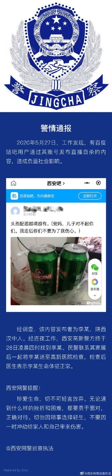 南昌西湖区通报李某雪被送诊 依法依规进行精神鉴定