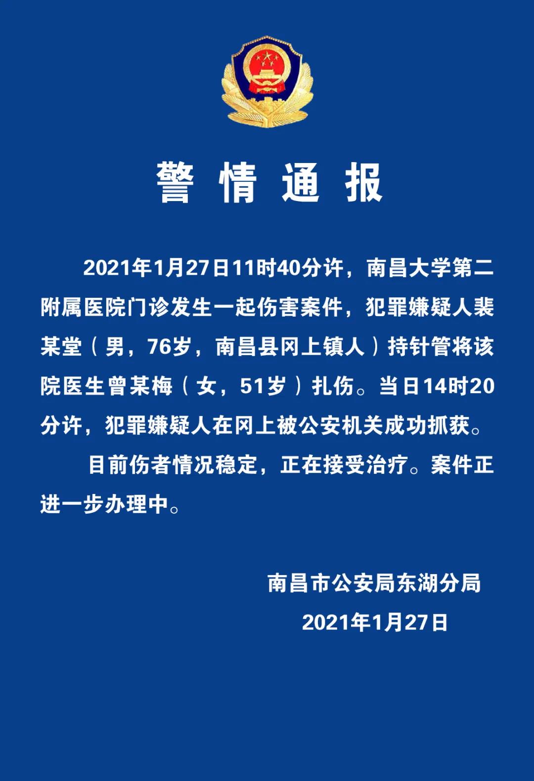 南昌西湖区通报李某雪被送诊 依法依规进行精神鉴定