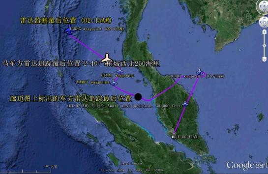 马航MH370客机搜寻将重启 马来西亚政府同意