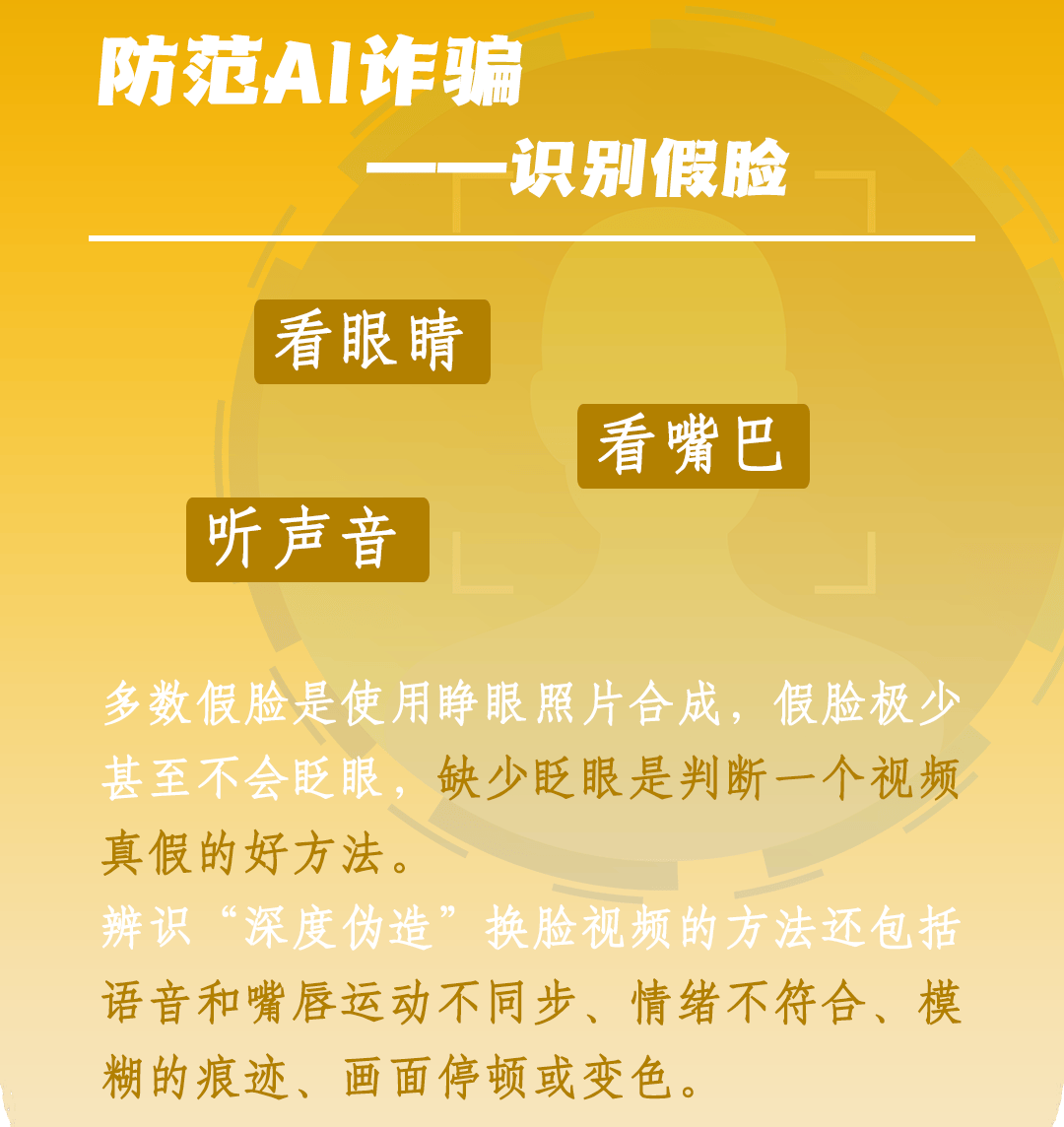 记者实测AI换脸搭配声音合成 揭秘假冒名人带货乱象