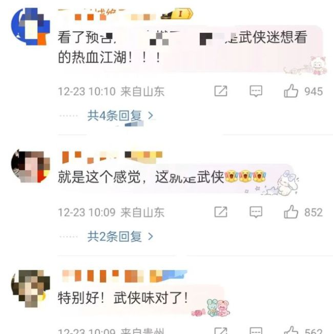 肖战新片射雕英雄传郭靖造型曝光 武侠迷的热血期待