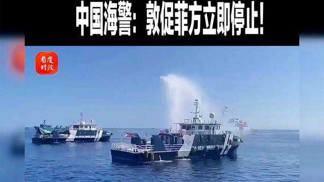 台退将谈菲飞机侵闯黄岩岛领空 中国海警警告驱离