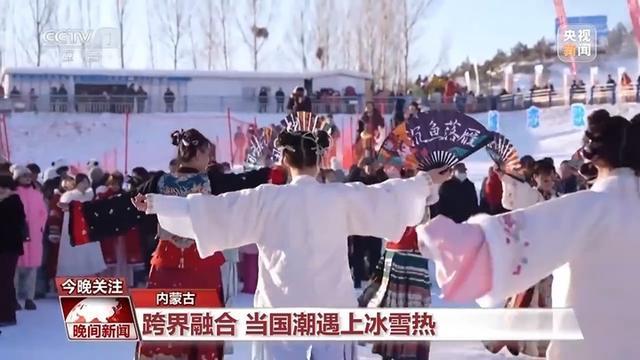 冰雪旅游花式出新 各地解锁冬日新玩法