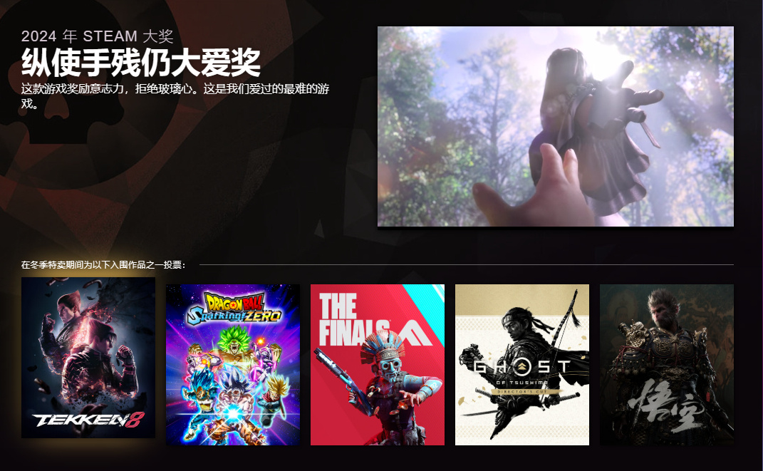 黑神话上榜Steam年度最佳游戏 三奖提名荣耀