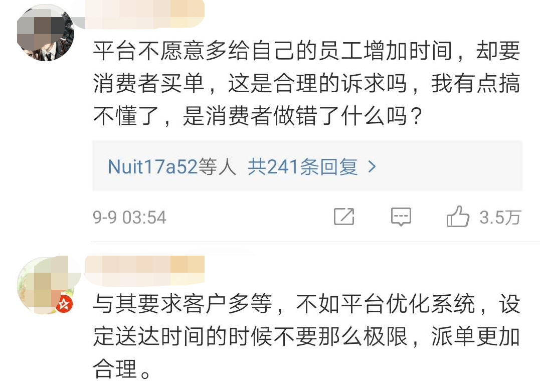 被平台防疲劳下线 骑手吐槽 有劲没地使