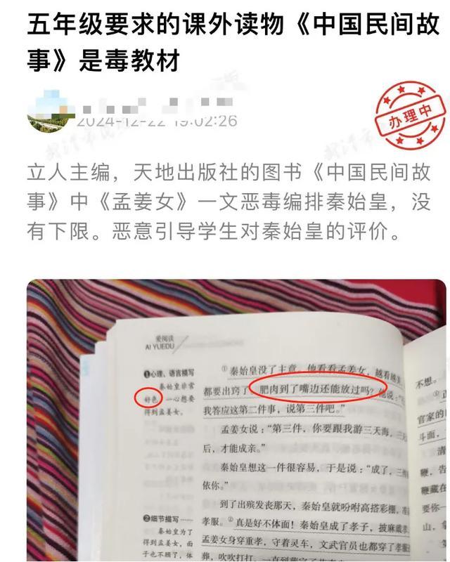 家长质疑课外读物为毒教材