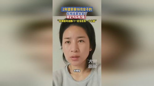 2年被家暴16次女子收到前夫威胁信，说前夫就是安嘉和