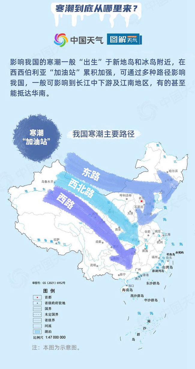 什么是寒潮？不是所有冷空气都叫寒潮，关于冷空气的8个冷知识了解一下