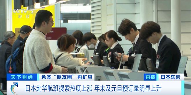 日本面向中国公民新设10年旅游签 促进中日交流