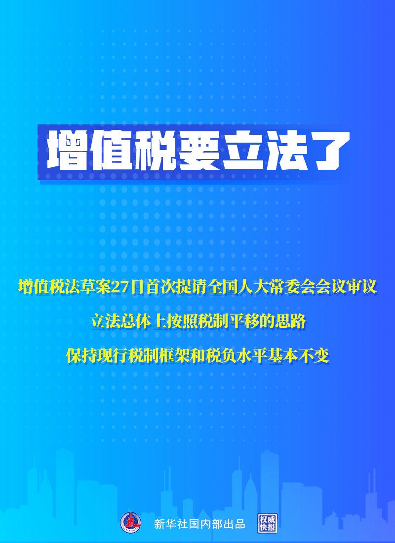 我国增值税纳税人超6000万户 立法巩固改革成果