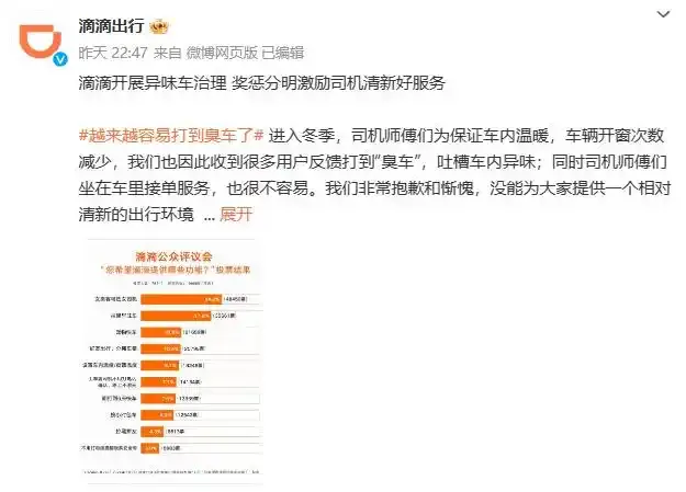 坐“臭车”除了忍我们还能做什么 共治车内异味难题