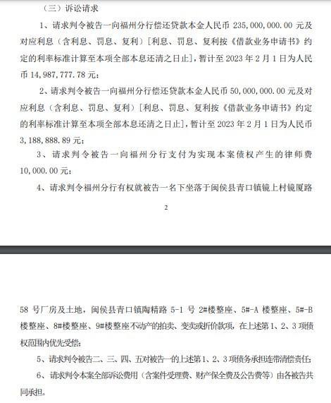 借款人去世4年后银行要求罚息被驳回 法院判决引关注