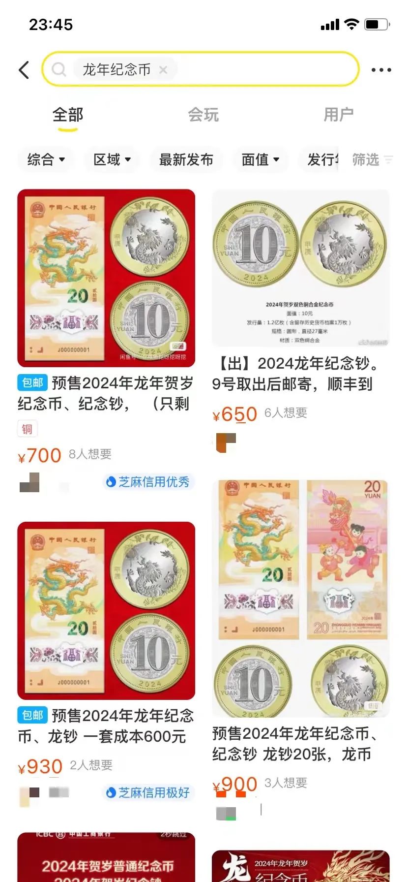 蛇年纪念钞溢价到1000元一套，网友：谁抢到了