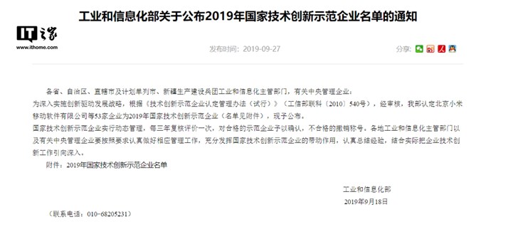 挪用空转680亿，提前结清465亿！审计署披露科技创新贷款挪用整改 金融资源优化调整