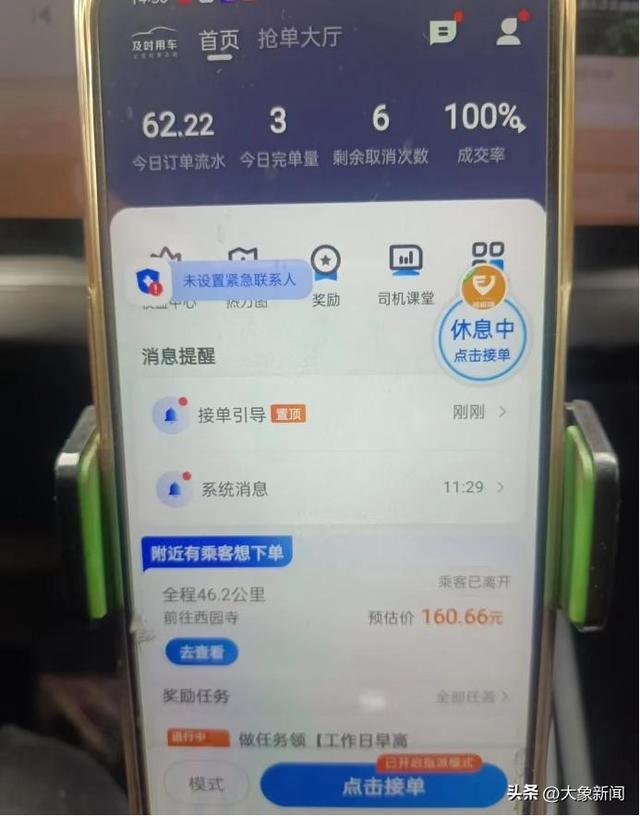 接不到女乘客网约车司机投诉平台：影响我收入了！