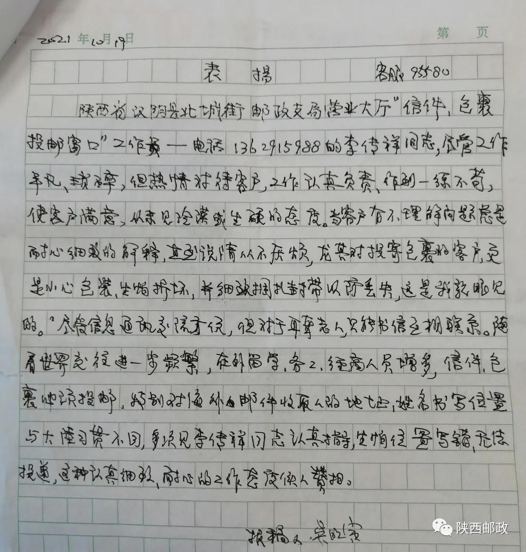 陕西寄递业务量增速全国第一 邮政快递业持续向好