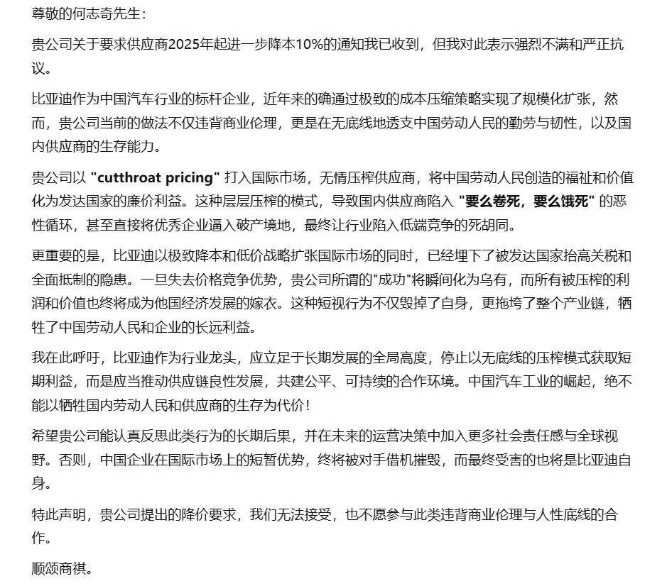 刚刚，比亚迪李云飞发声：欲加之罪，何患无辞！回应巴西工厂停工风波